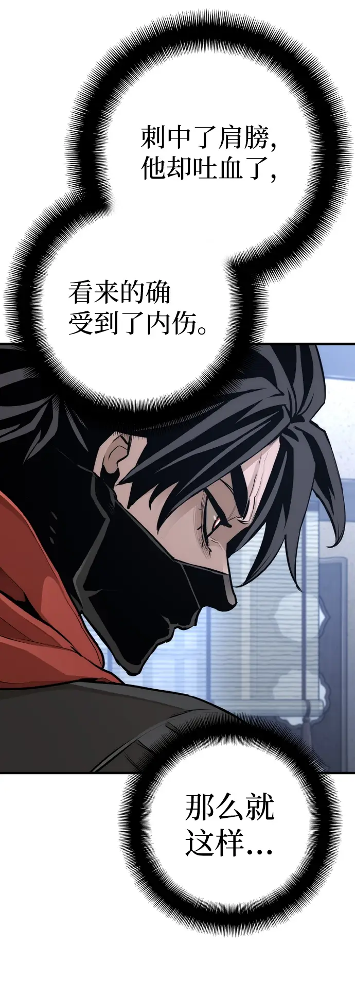 《天魔育成》第61话图42