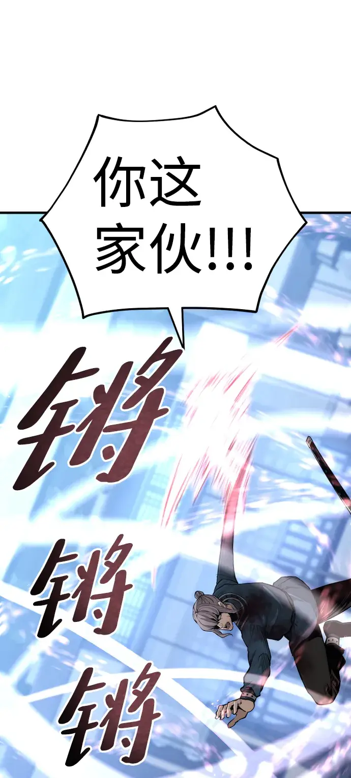 《天魔育成》第61话图43