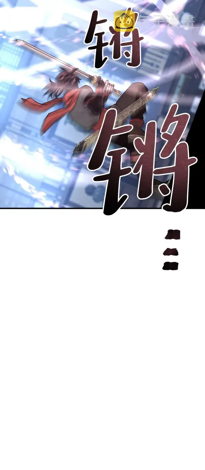 《天魔育成》第61话图44