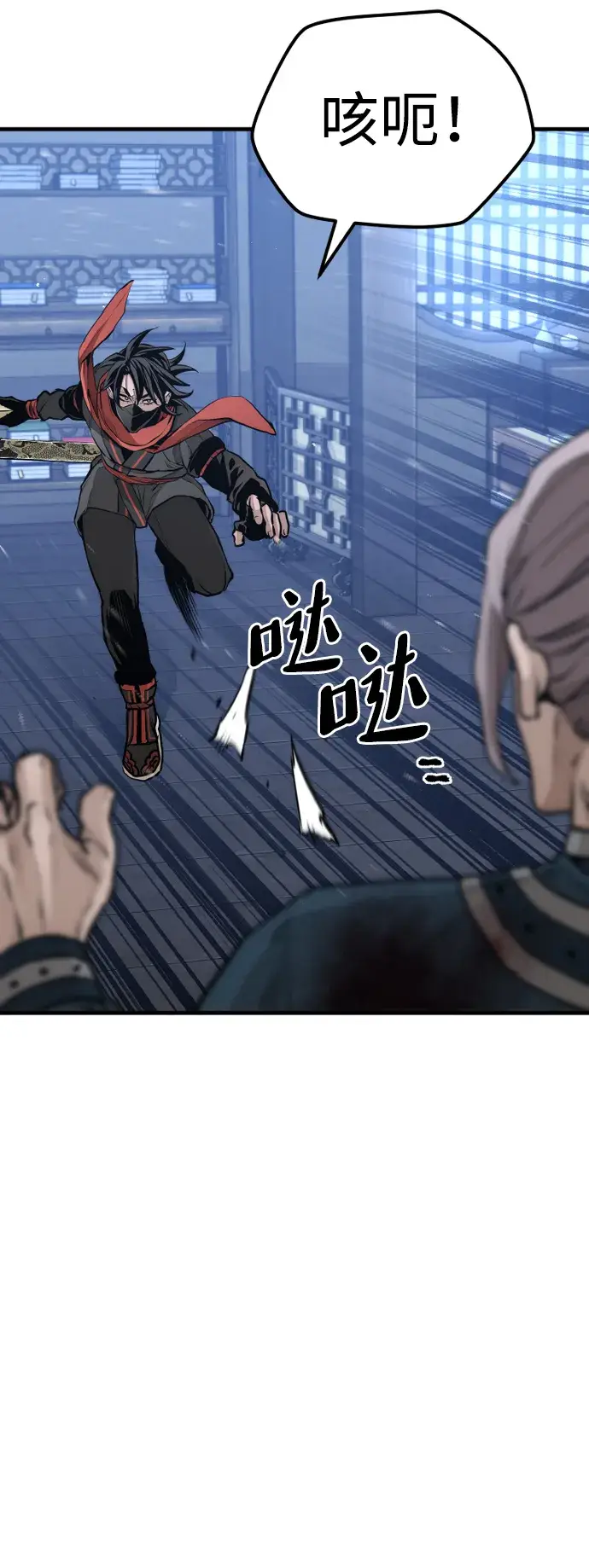 《天魔育成》第61话图45
