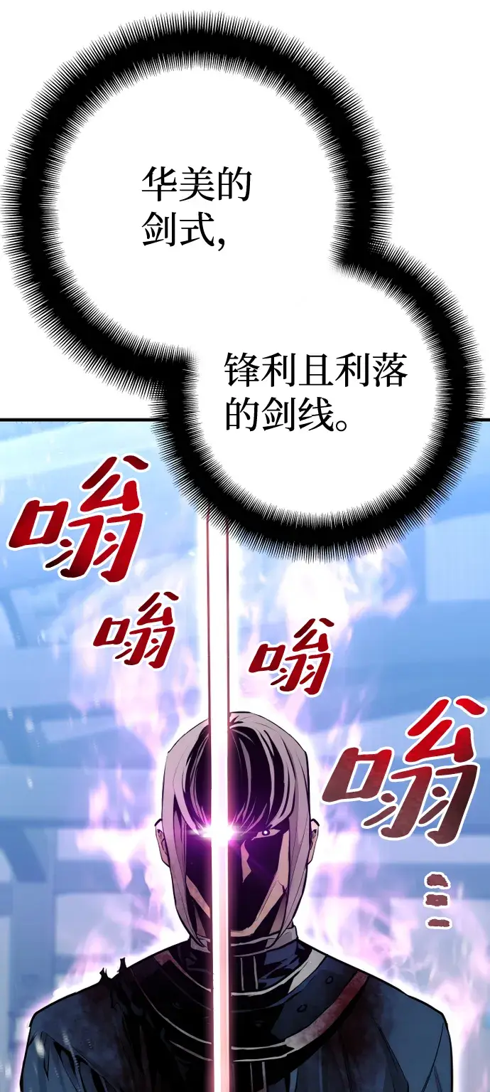 《天魔育成》第61话图46