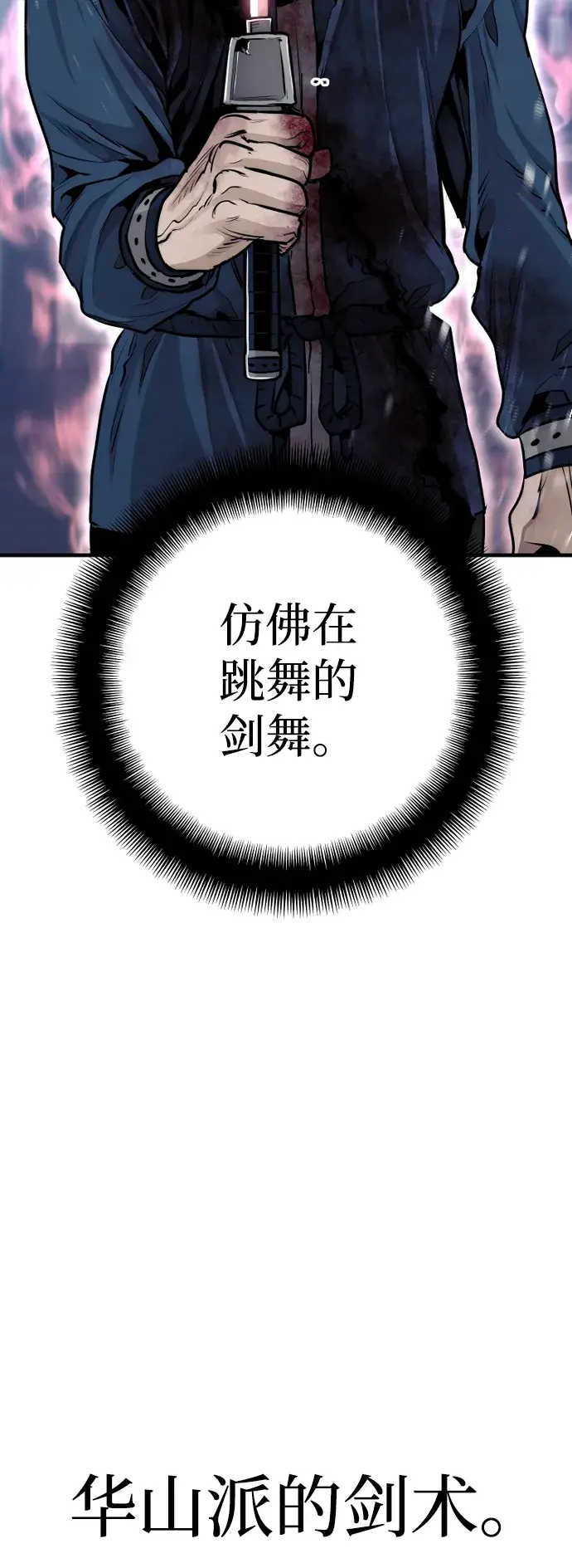 《天魔育成》第61话图47