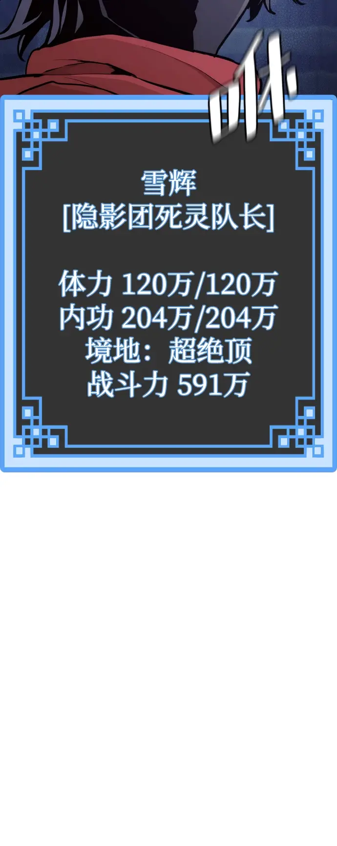 《天魔育成》第61话图5