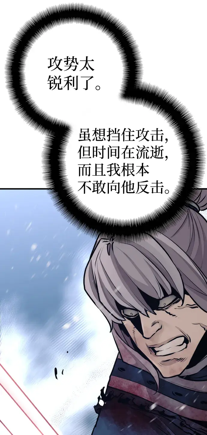 《天魔育成》第61话图56