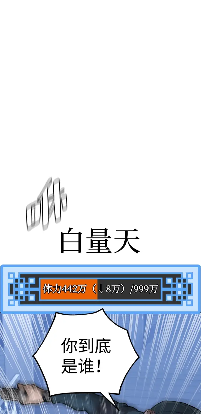 《天魔育成》第61话图59