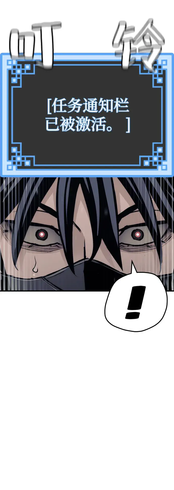 《天魔育成》第61话图6