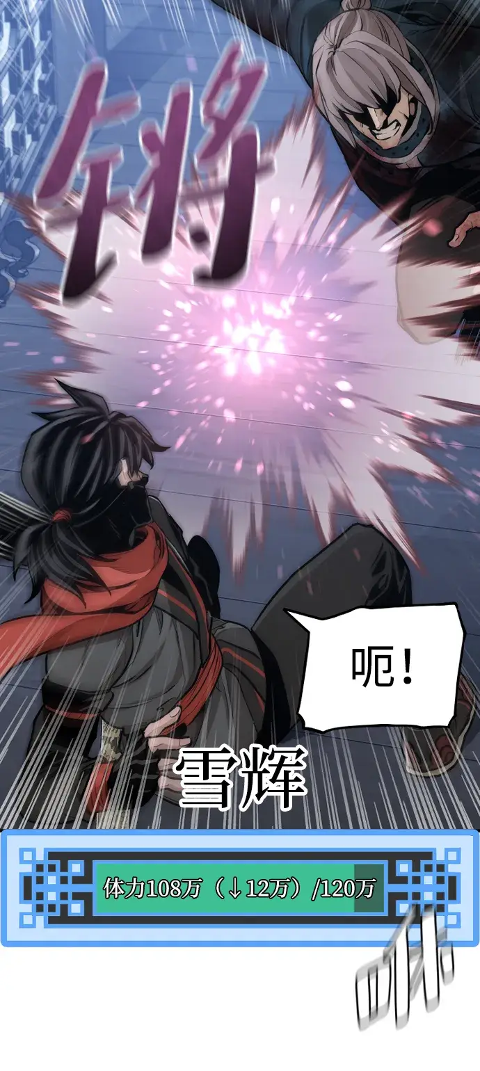 《天魔育成》第61话图60