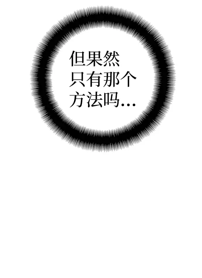 《天魔育成》第61话图64