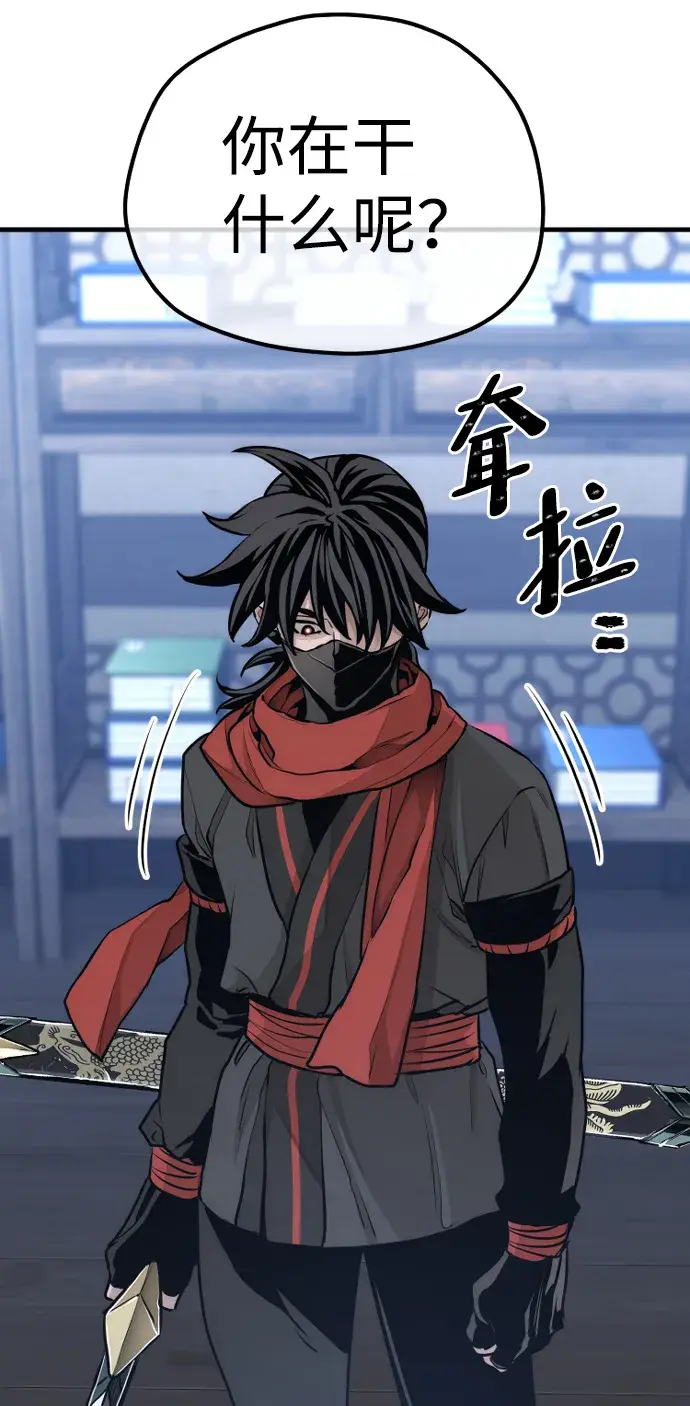 《天魔育成》第61话图65