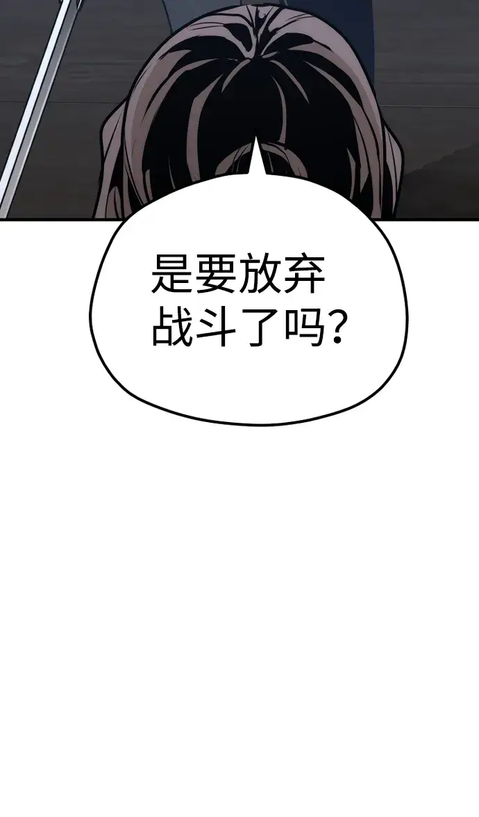 《天魔育成》第61话图66