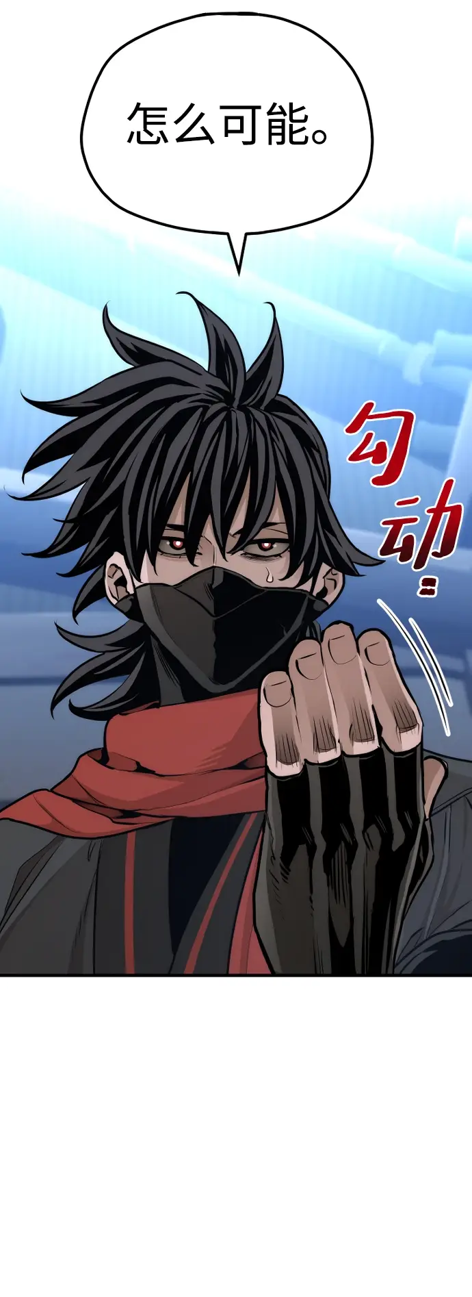《天魔育成》第61话图67