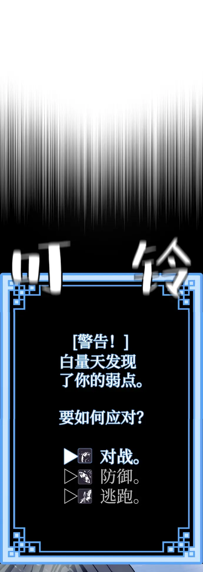 《天魔育成》第61话图69