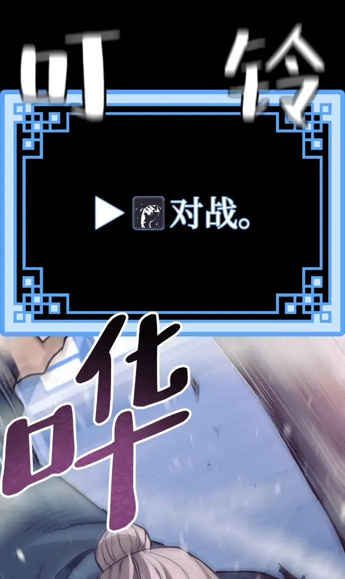 《天魔育成》第61话图71