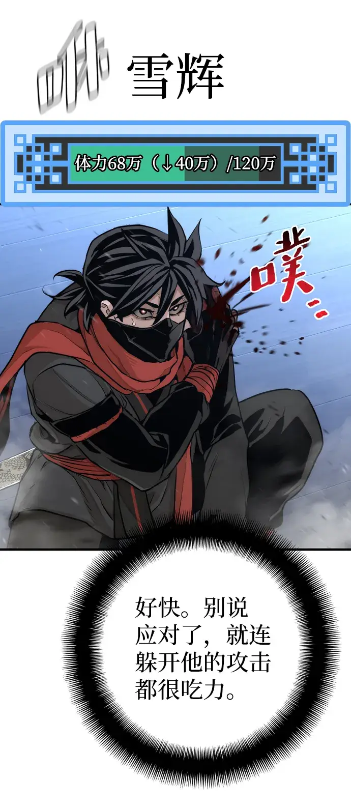 《天魔育成》第61话图75