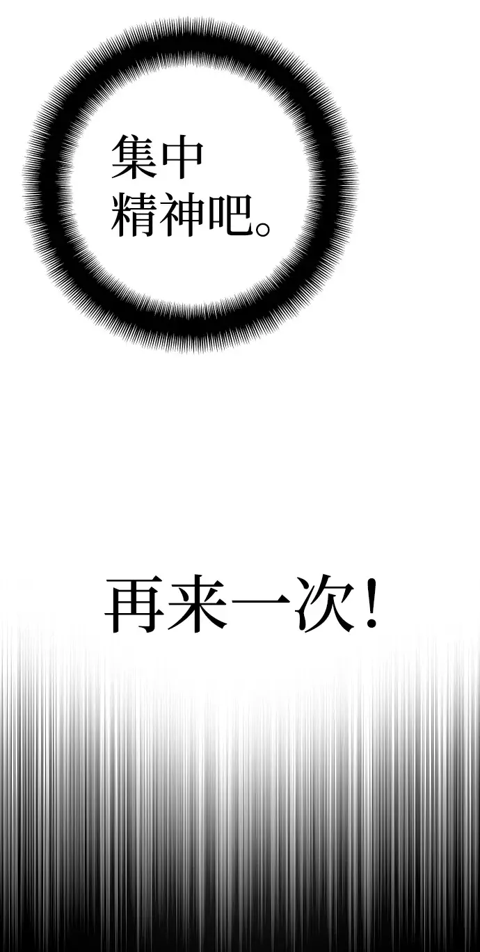 《天魔育成》第61话图76