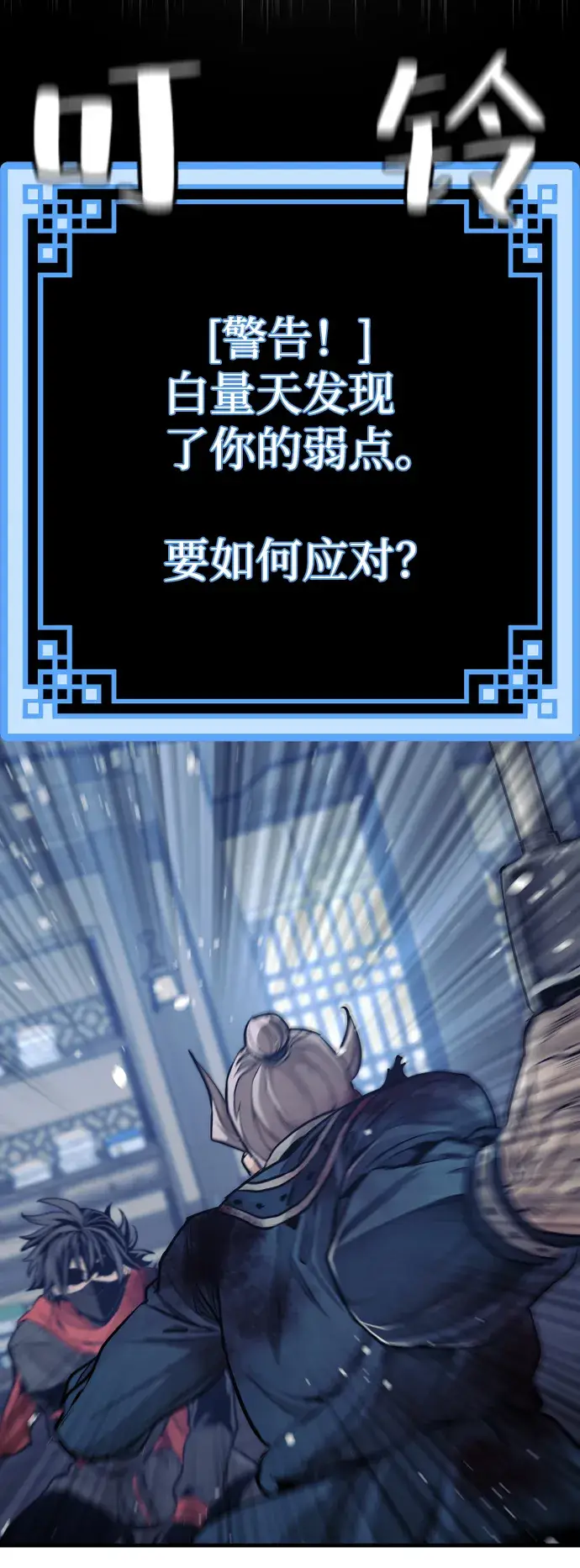 《天魔育成》第61话图77