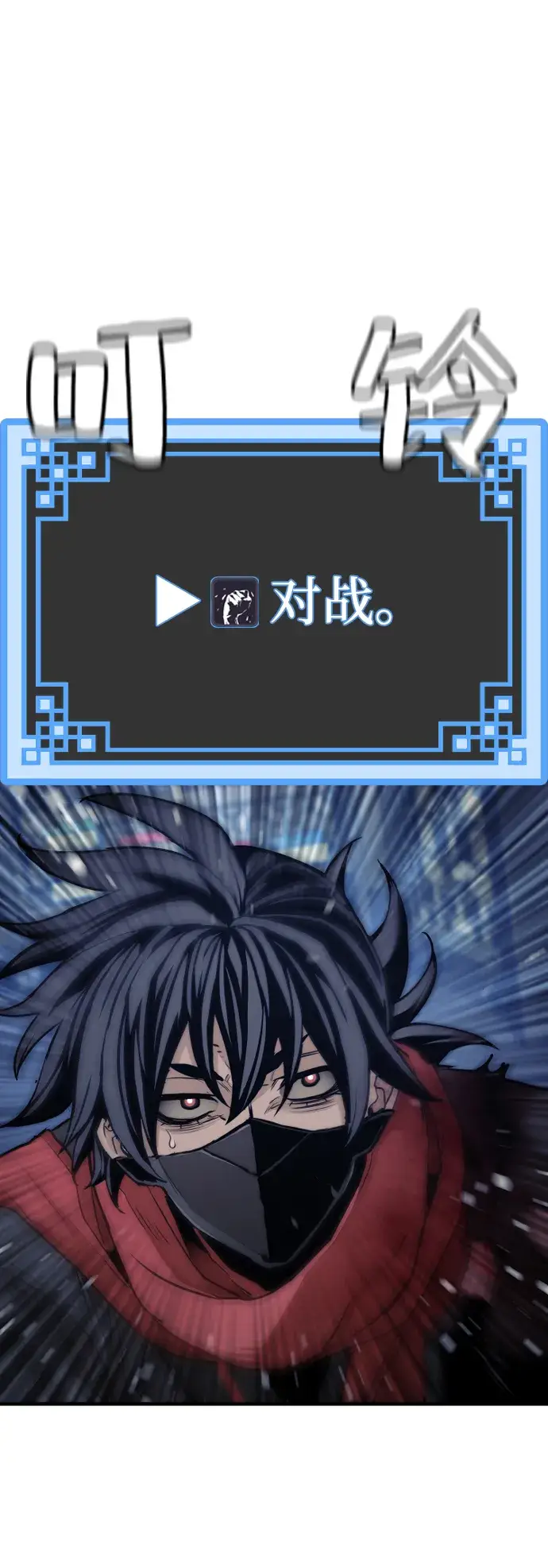 《天魔育成》第61话图78