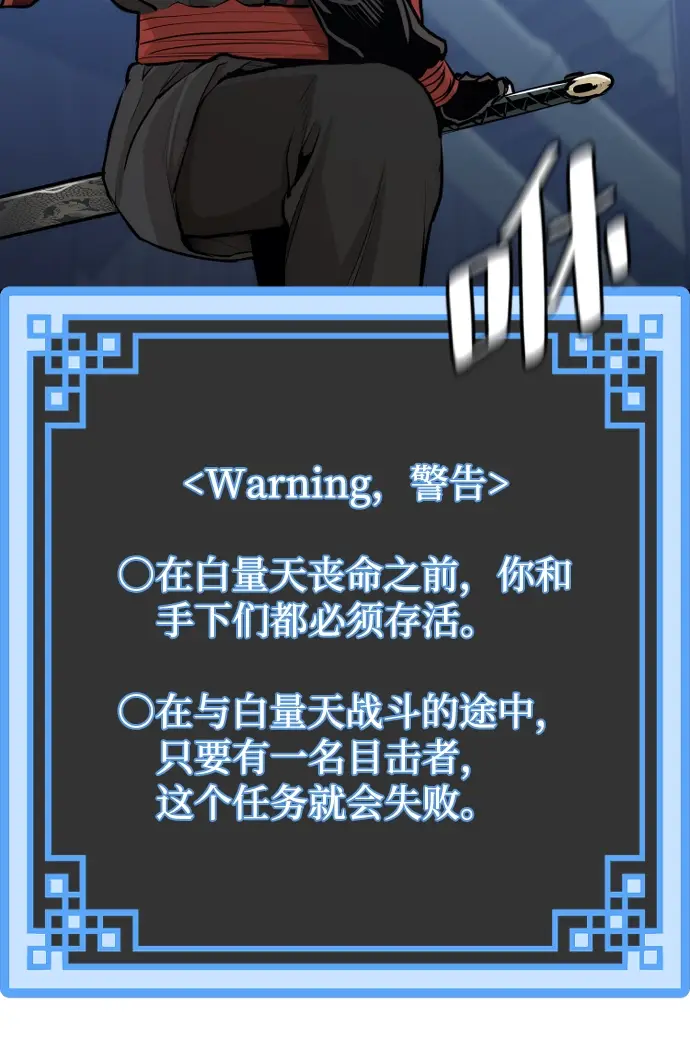 《天魔育成》第61话图8