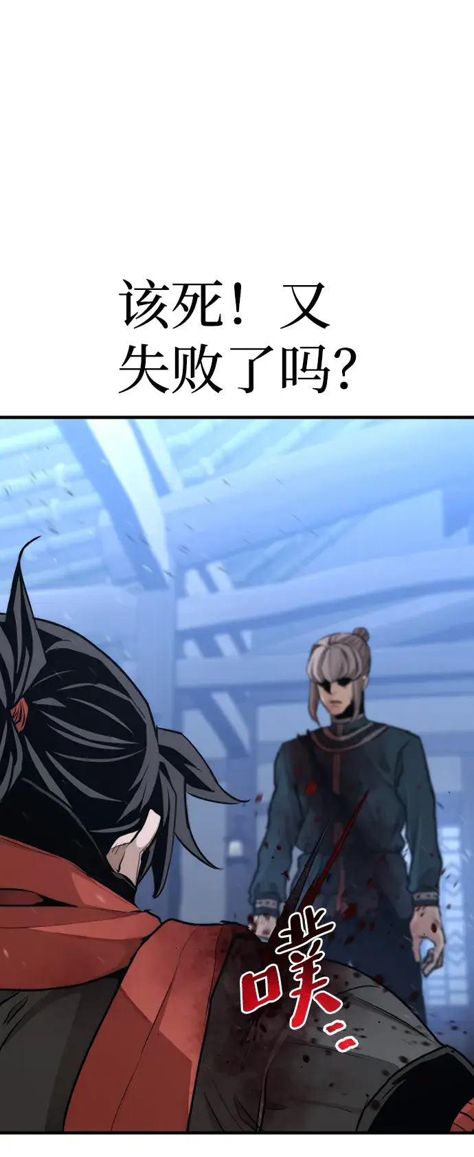 《天魔育成》第61话图81