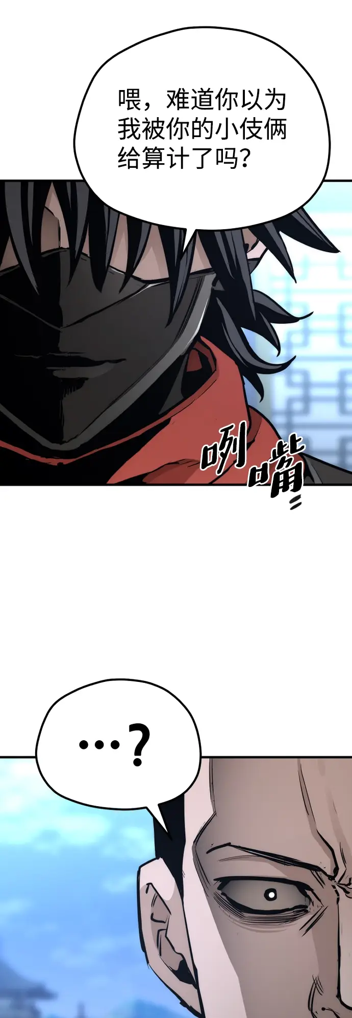 《天魔育成》第62话图104