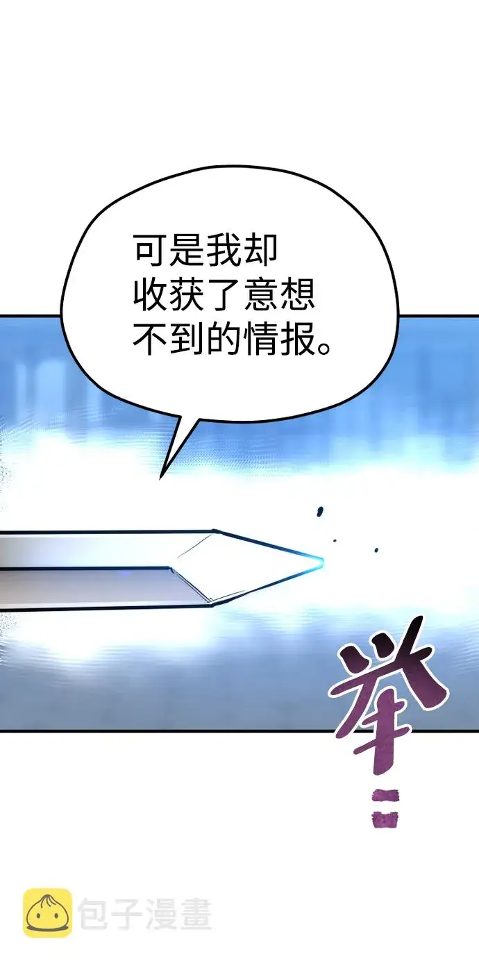《天魔育成》第62话图107