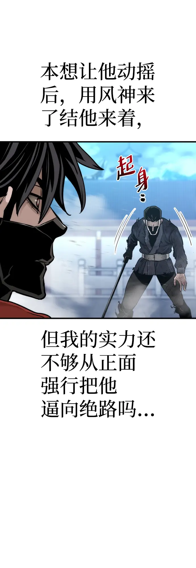 《天魔育成》第62话图120