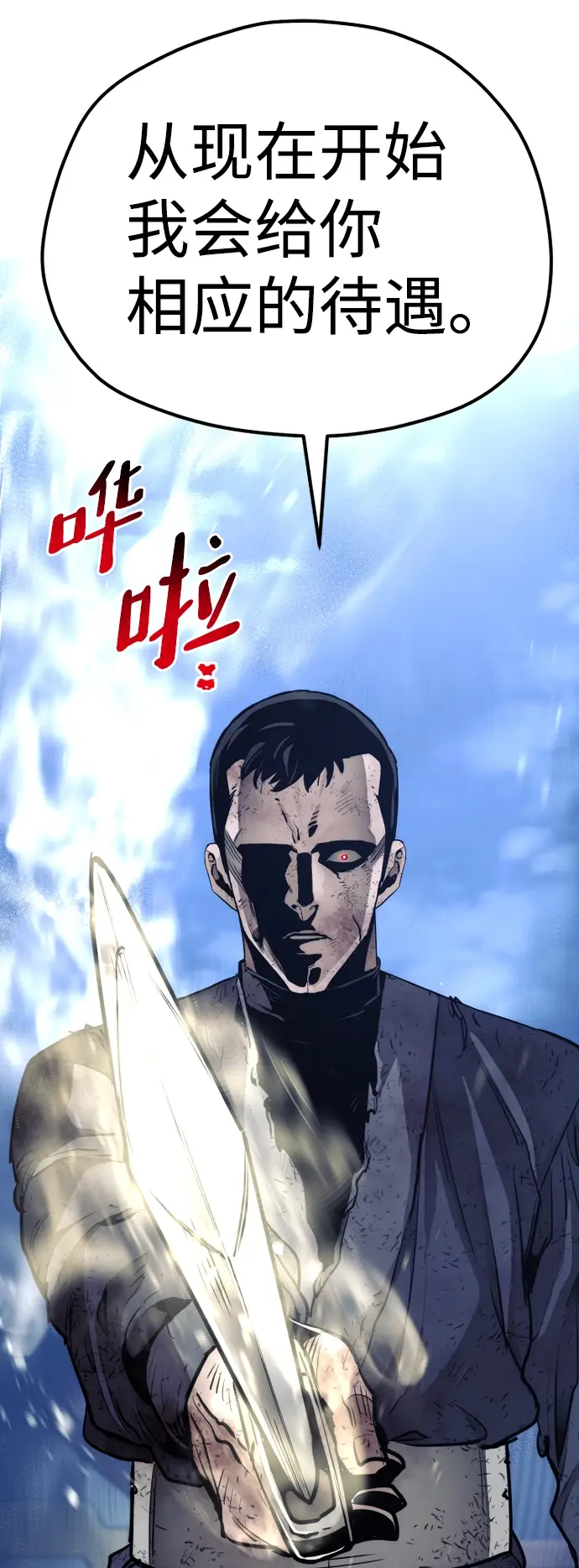 《天魔育成》第62话图124