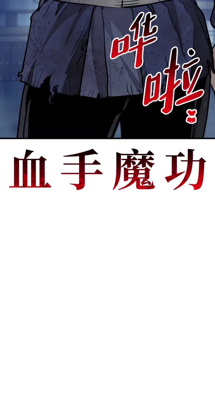 《天魔育成》第62话图125