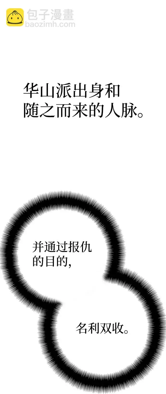 《天魔育成》第62话图22