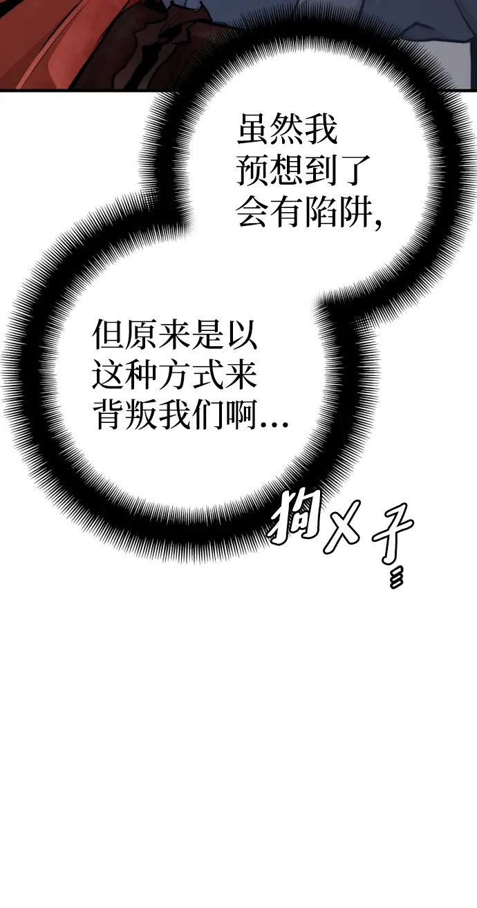 《天魔育成》第62话图24