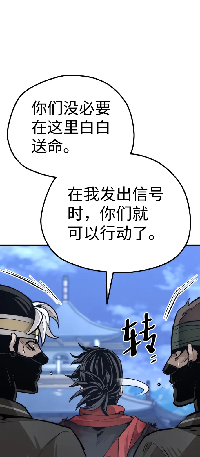 《天魔育成》第62话图34