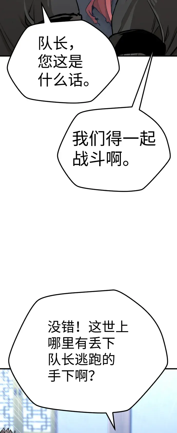 《天魔育成》第62话图35