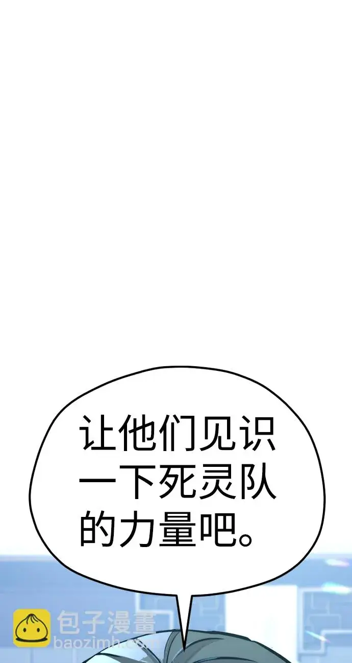 《天魔育成》第62话图38