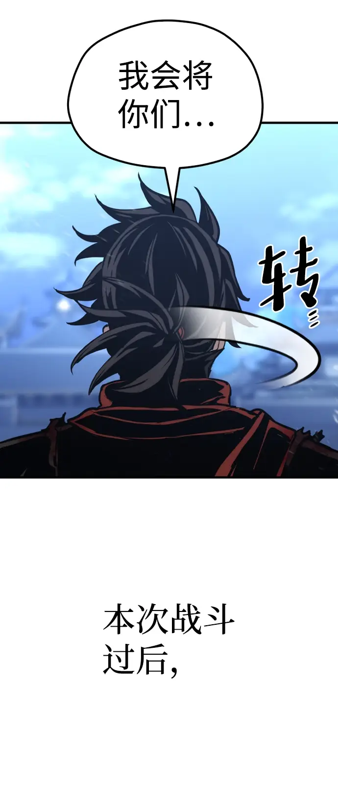 《天魔育成》第62话图44