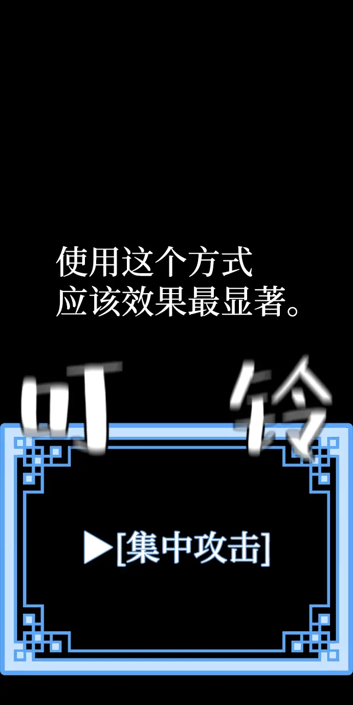 《天魔育成》第62话图53