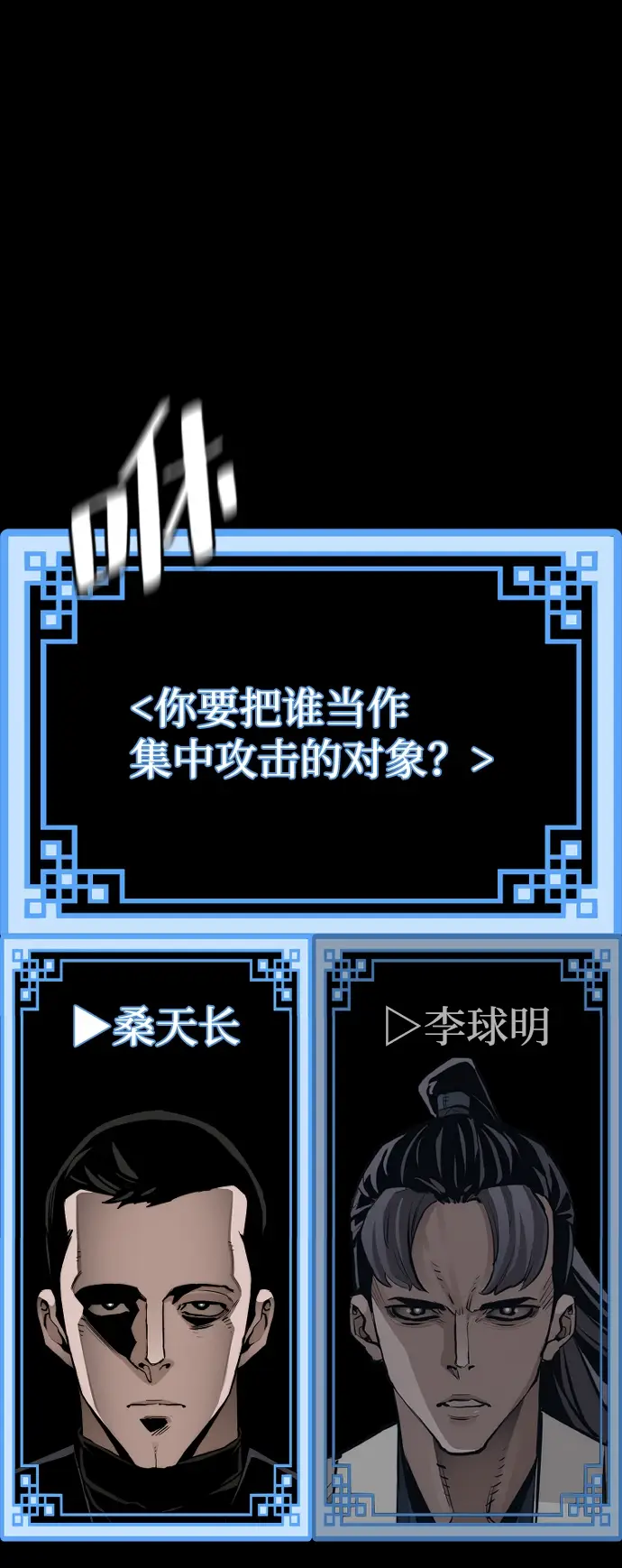《天魔育成》第62话图54
