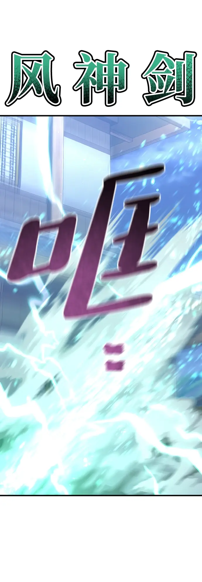 《天魔育成》第62话图77