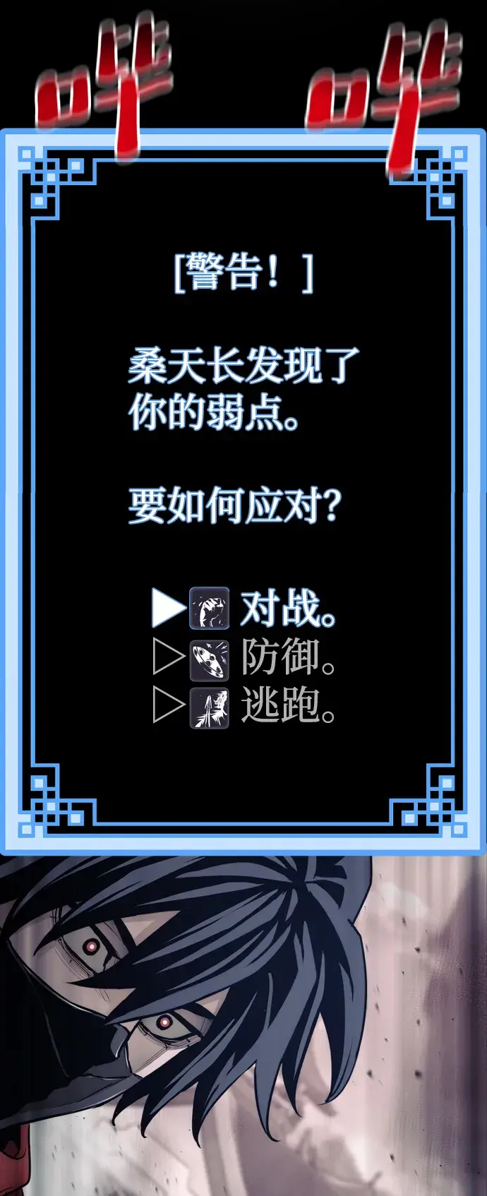《天魔育成》第62话图85