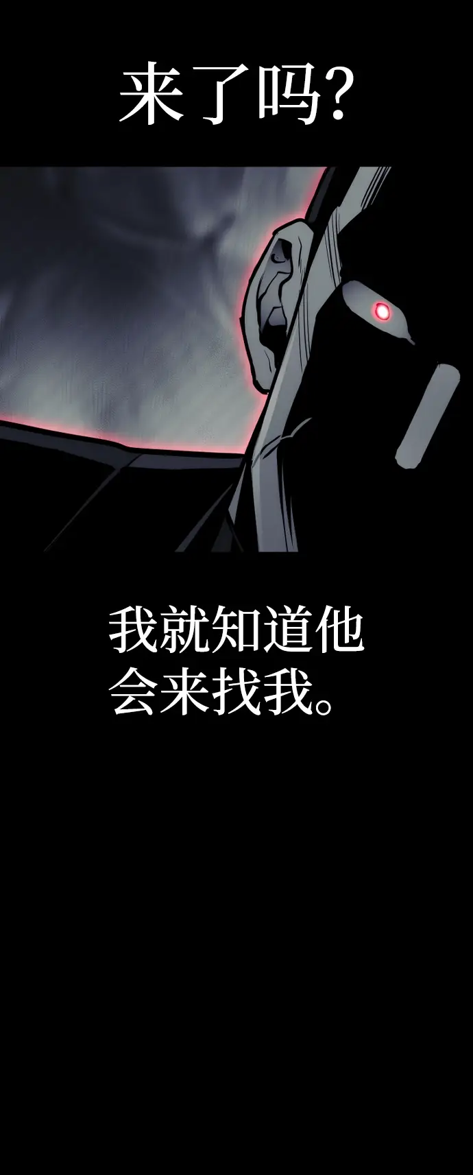 《天魔育成》第62话图87