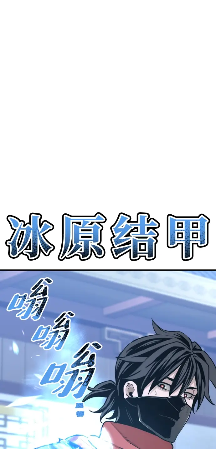 《天魔育成》第62话图96