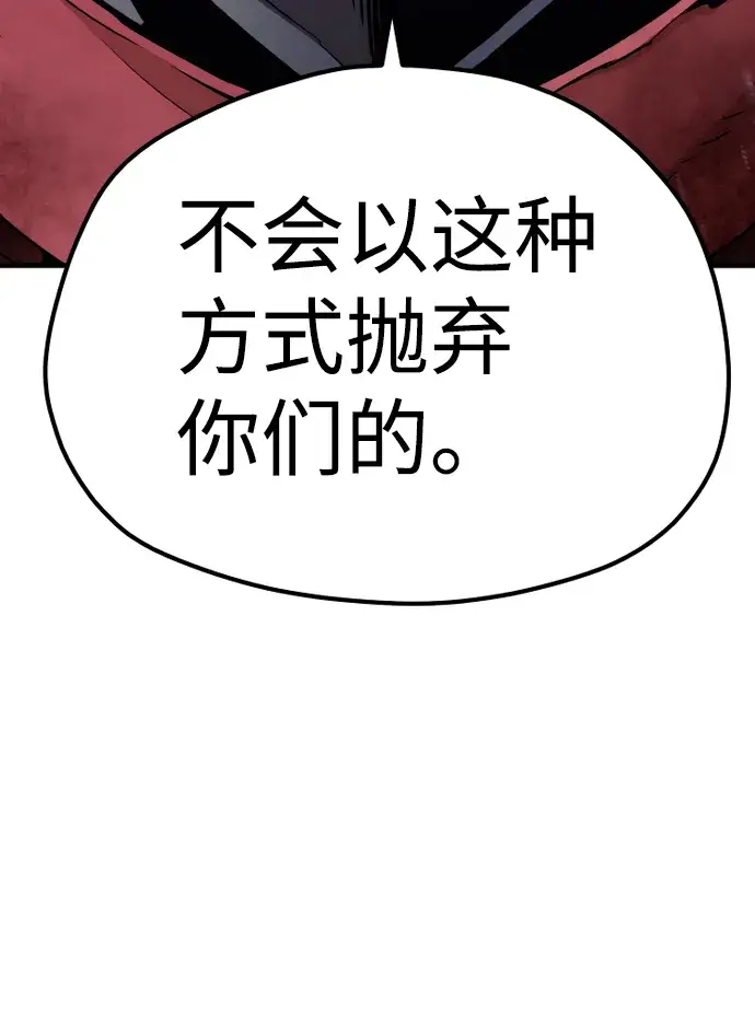 《天魔育成》第63话图100