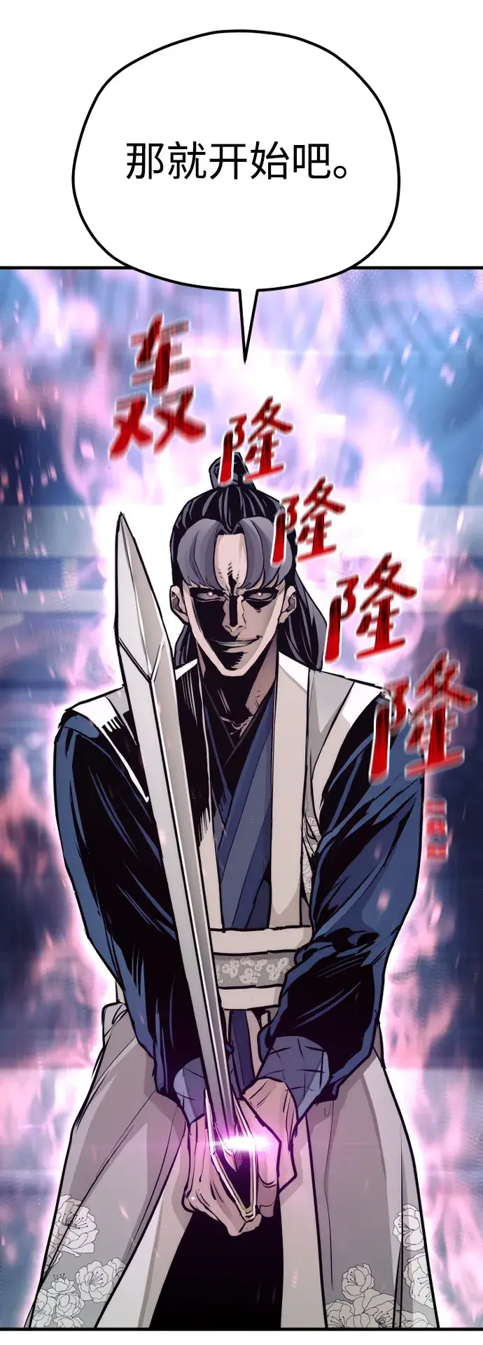 《天魔育成》第63话图102