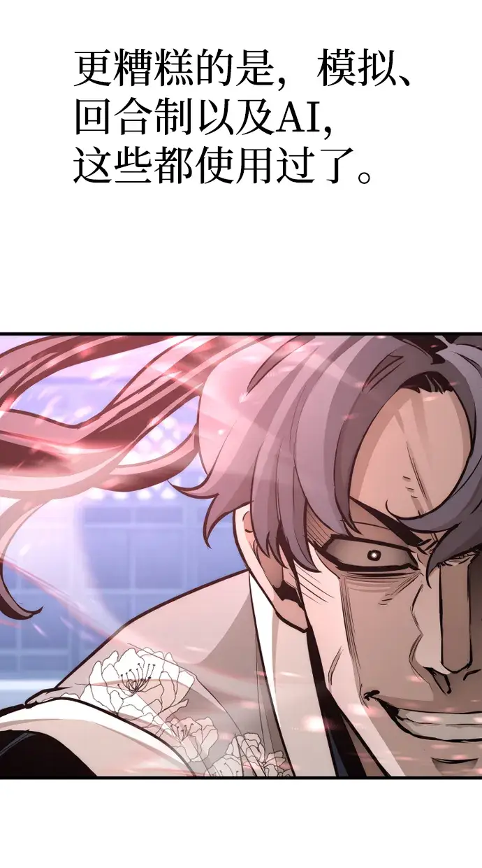 《天魔育成》第63话图107