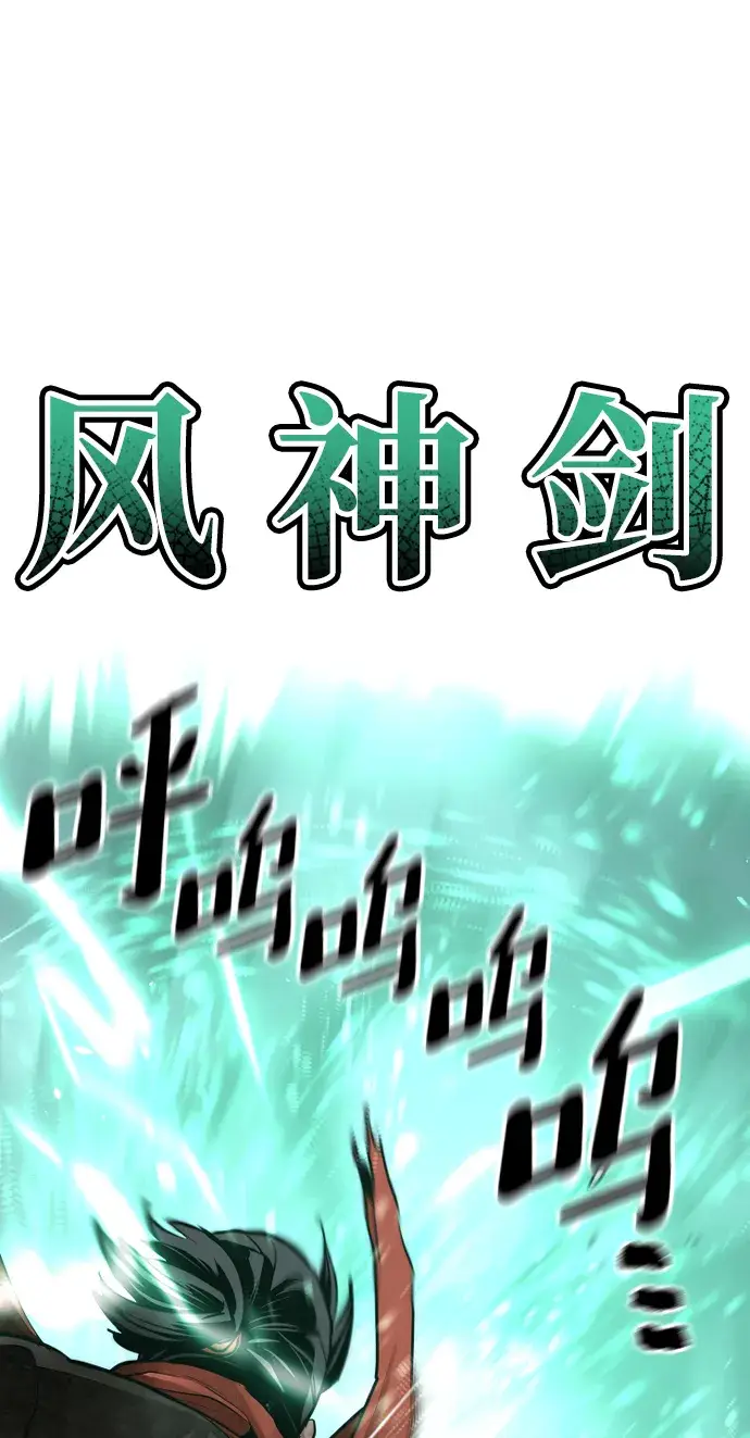 《天魔育成》第63话图113