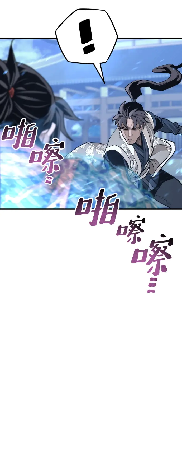 《天魔育成》第63话图118
