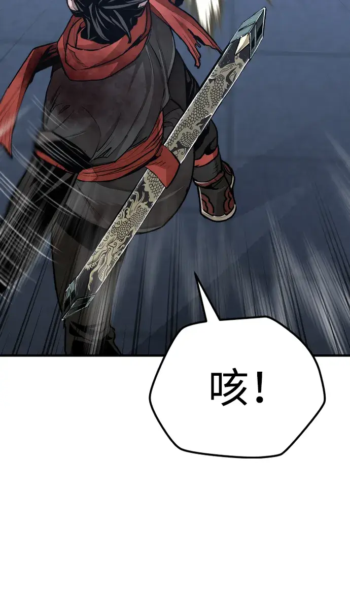 《天魔育成》第63话图12