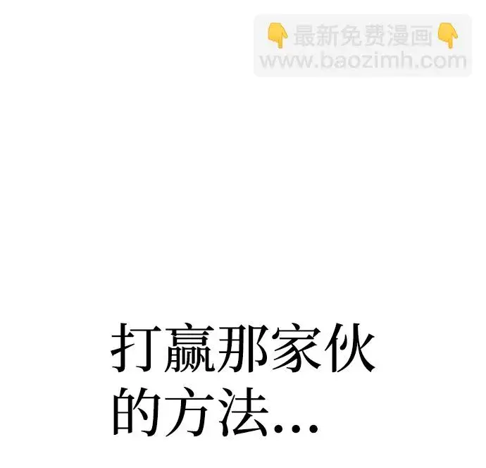 《天魔育成》第63话图127