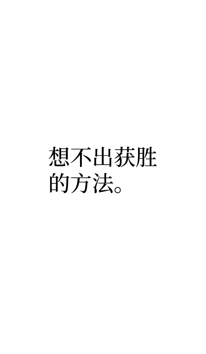 《天魔育成》第63话图131