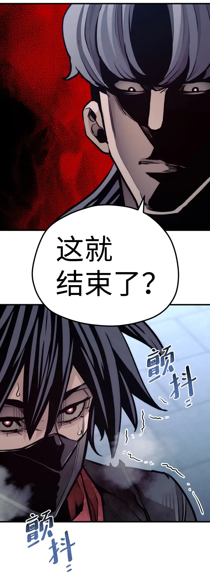 《天魔育成》第63话图132