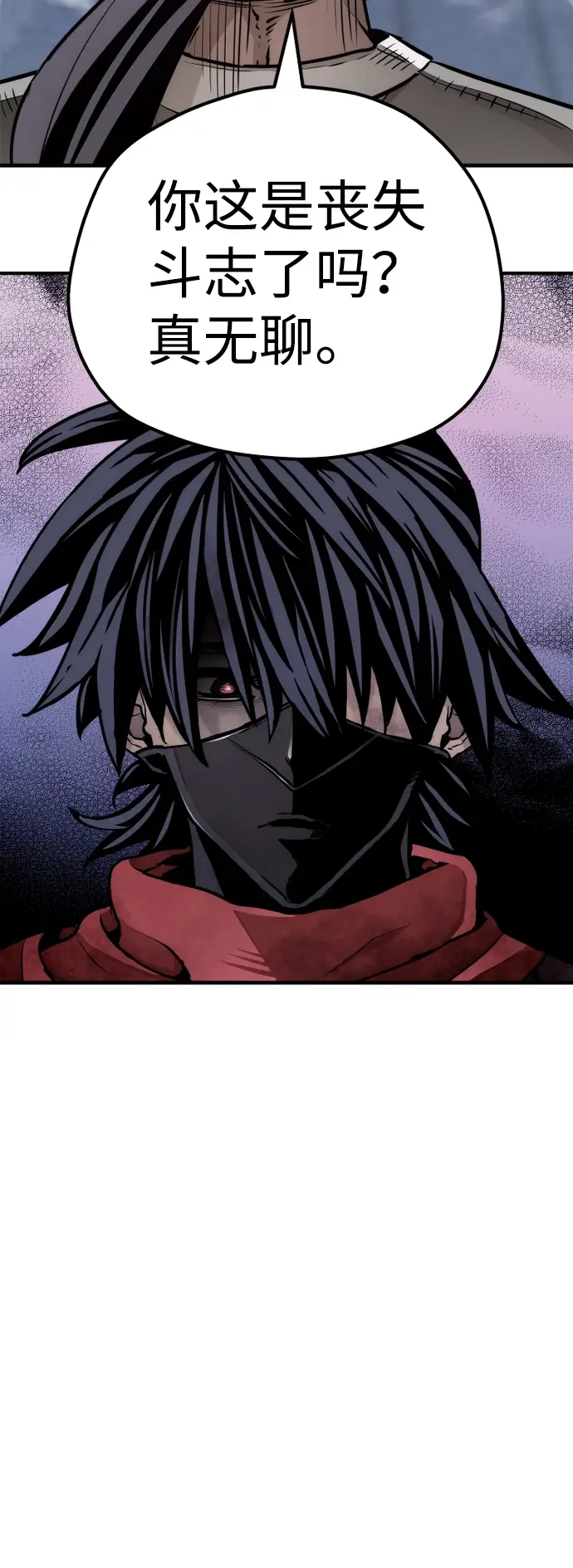 《天魔育成》第63话图137